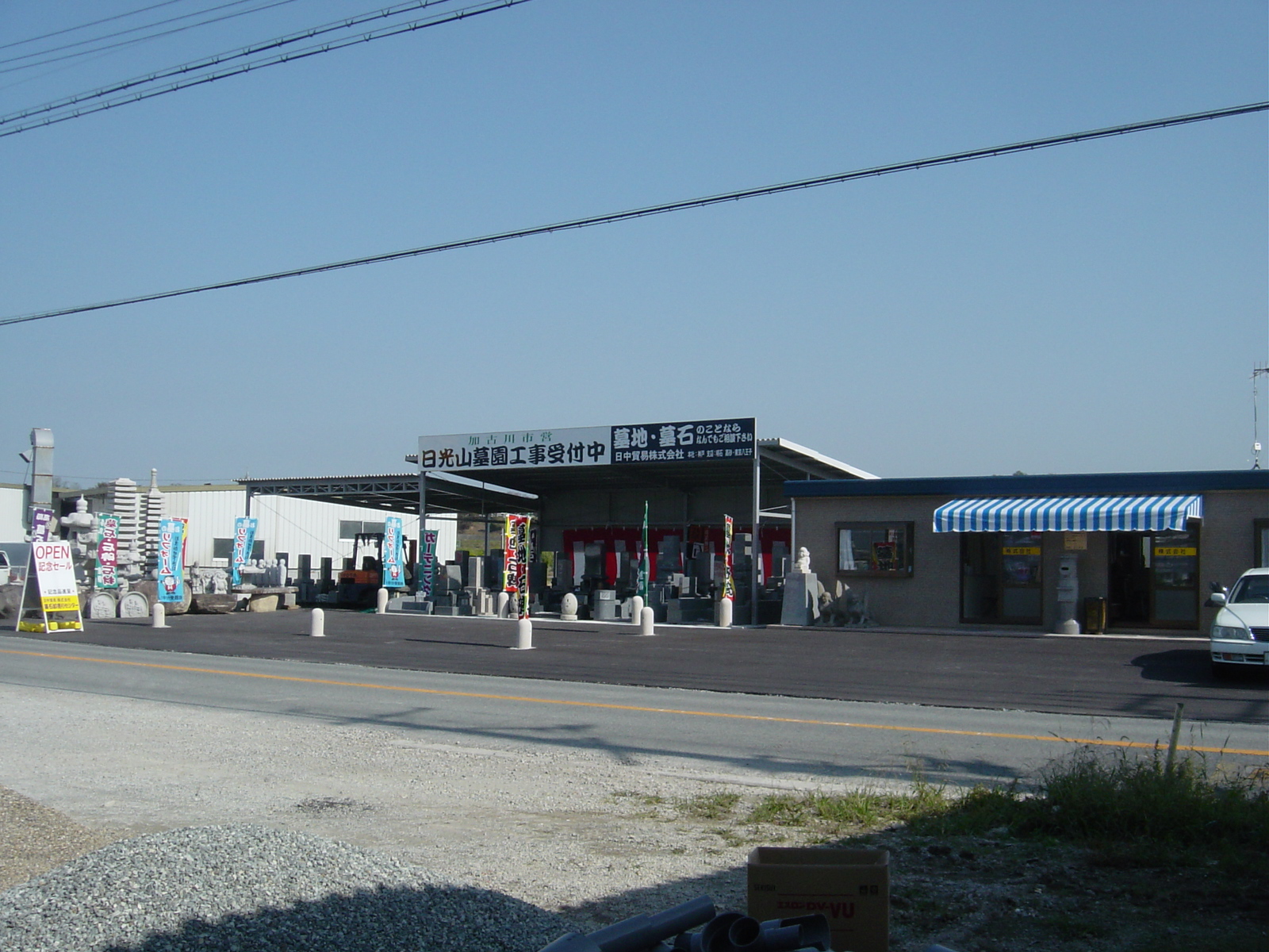 加古川展示場