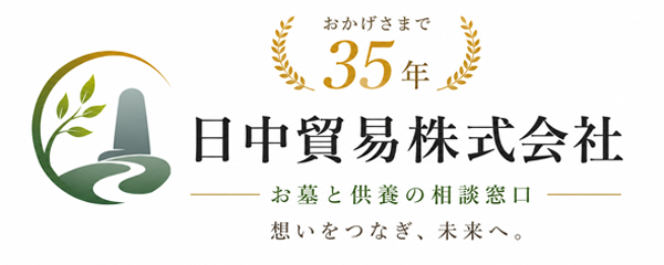 日中貿易株式会社　墓石卸売センター